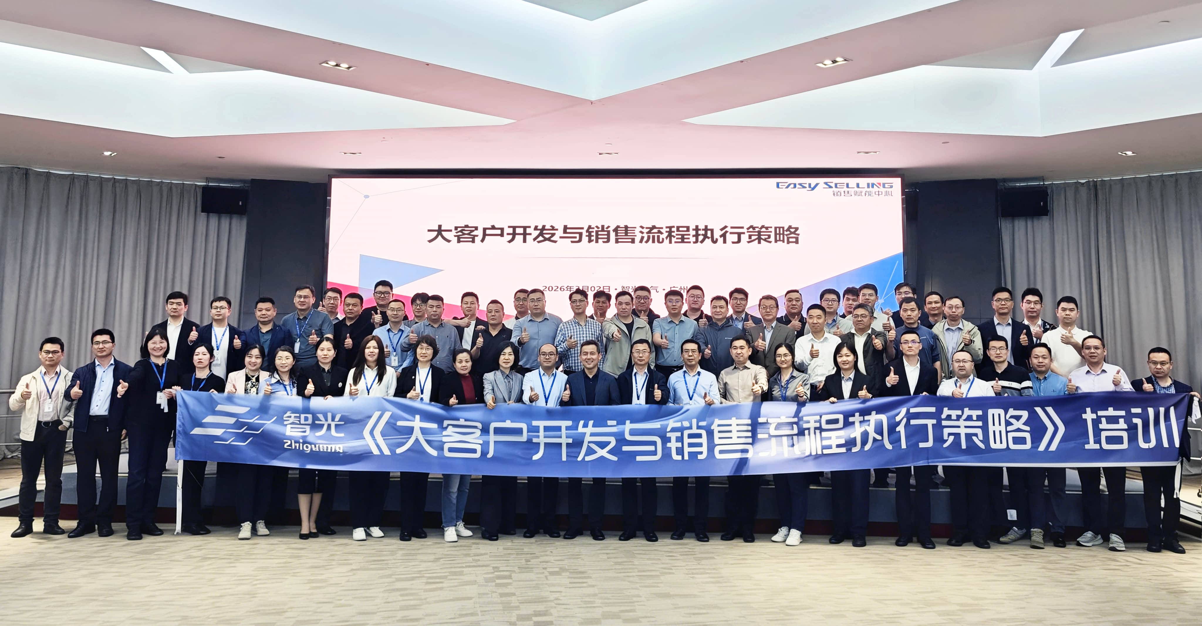 赋能营销实战，筑牢合规根基 | j9com九游会电气2026年营销体系培训圆满举行